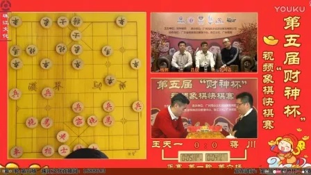 2017财神杯象棋比赛视频（全程回顾）