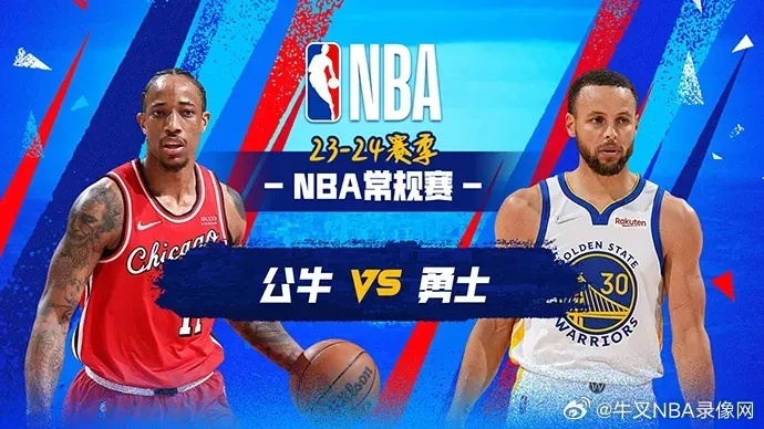 勇士vs公牛对决 NBA比赛精彩看点-第3张图片-www.211178.com_果博福布斯