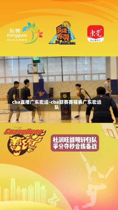 CBA今晚直播广东宏远比赛结果揭晓，你知道运营新人必须掌握的10个高效方法吗？-第3张图片-www.211178.com_果博福布斯